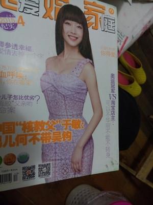 戀愛(ài)婚姻家庭