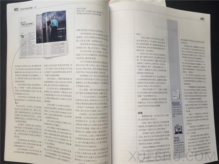 中國企業(yè)家