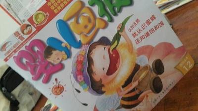 嬰兒畫報(bào)