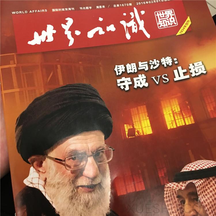 世界知識(shí)