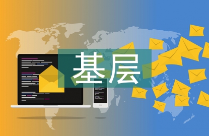 基層通信企業(yè)業(yè)財融合探索