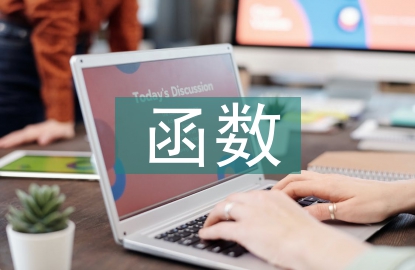 反比例函數(shù)的應(yīng)用