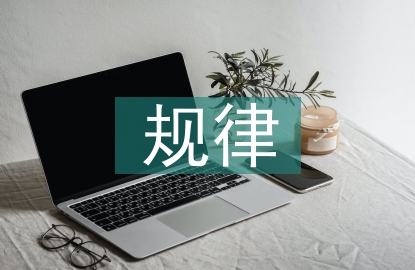 初中數(shù)學解題規(guī)律