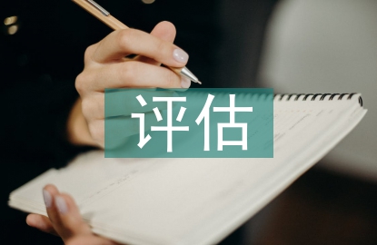 建筑工程消防安全評(píng)估