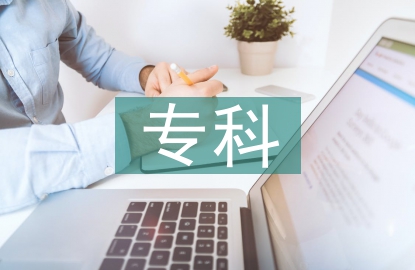 ?？泼佬g(shù)論文