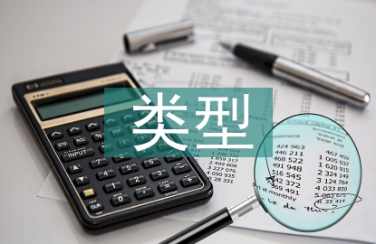統(tǒng)計(jì)學(xué)變量類型