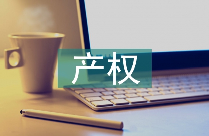 產(chǎn)權(quán)交易中心