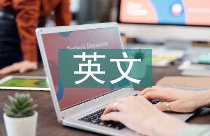 英文推薦信