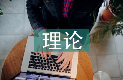 微觀經(jīng)濟(jì)學(xué)供求理論