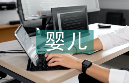 新生嬰兒注意事項(xiàng)