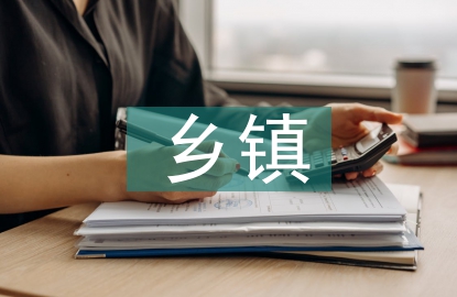 鄉(xiāng)鎮(zhèn)小學教師