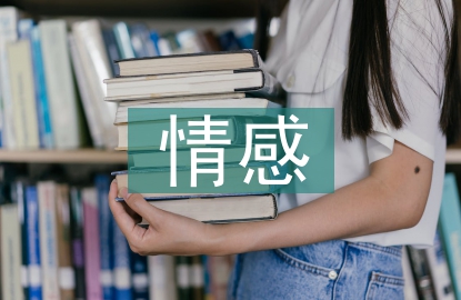 小學(xué)語(yǔ)文情感教育探究