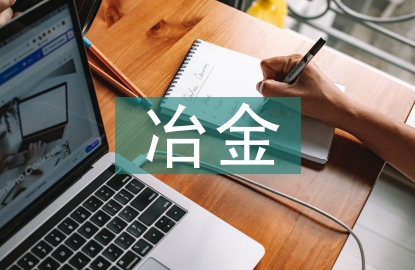 冶金設(shè)備信息化管理研究