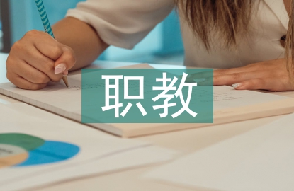 普職教育工作要點(diǎn)