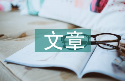 初中語(yǔ)文教學(xué)經(jīng)驗(yàn)文章