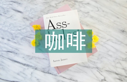 咖啡書屋運(yùn)營風(fēng)險(xiǎn)和應(yīng)對策略