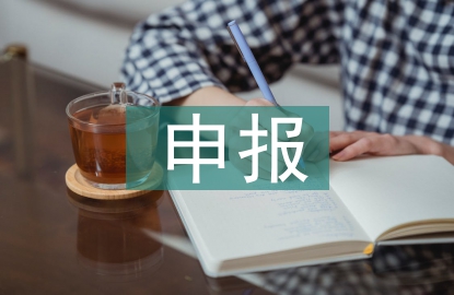 企業(yè)所得稅申報(bào)流程