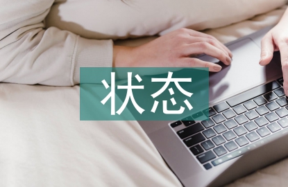 建筑設(shè)備網(wǎng)絡(luò)化狀態(tài)監(jiān)控研究