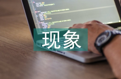 溫室氣體排放現(xiàn)象