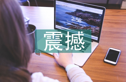 震撼的科學(xué)實驗