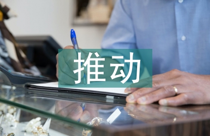 推動(dòng)農(nóng)業(yè)技術(shù)創(chuàng)新