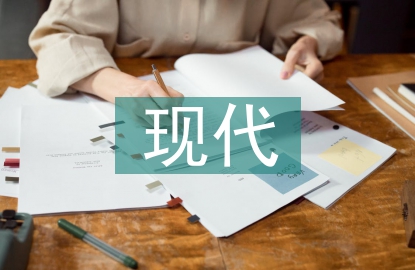 現代營銷模式