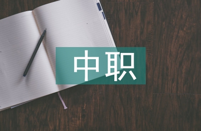 中職學校電工分層教學探究