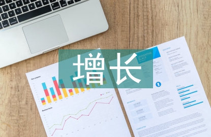 新增長(zhǎng)理論論文