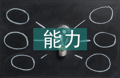 培養(yǎng)學生邏輯推理能力的意義