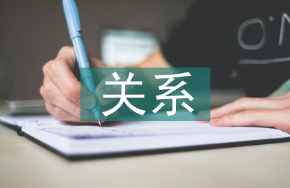 經(jīng)營(yíng)風(fēng)險(xiǎn)與財(cái)務(wù)風(fēng)險(xiǎn)的關(guān)系