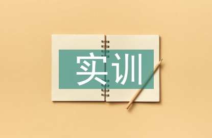 土木工程實訓總結(jié)