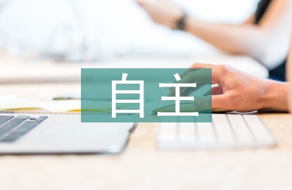 建設單位自主環(huán)?？⒐を炇仗接? /></p> <p> <strong>1竣工環(huán)保驗收的重要性</strong> </p> <p> 2017年11月20日，原國家環(huán)境保護部公布了《建設項目竣工環(huán)境保護驗收暫行辦法》（國環(huán)規(guī)環(huán)評[2017]4號，簡稱《暫行辦法》），明確規(guī)定建設項目竣工環(huán)境保護驗收以<a href=