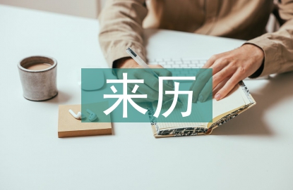 中國(guó)感恩節(jié)的來(lái)歷