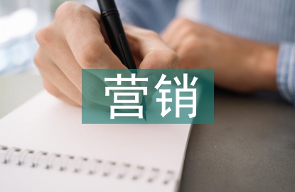 vip些營(yíng)銷方案