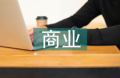 軌道交通商業(yè)資源經(jīng)營探討