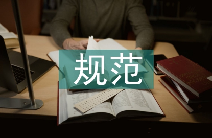 規(guī)范合同管理的重要性