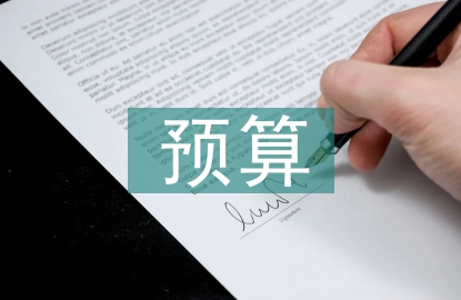 國(guó)庫(kù)預(yù)算績(jī)效管理研究