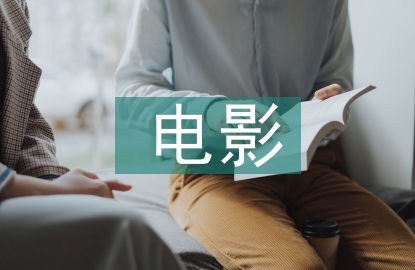 電影行業(yè)市場分析