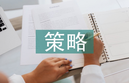小學語文教學質量的策略
