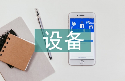 中石化設(shè)備自查工作