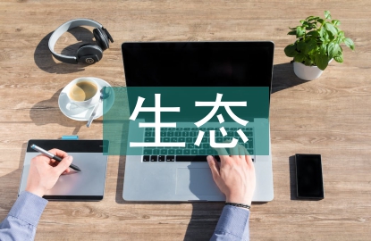 破壞生態(tài)的現(xiàn)象