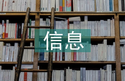 信息與計算科學(xué)論文