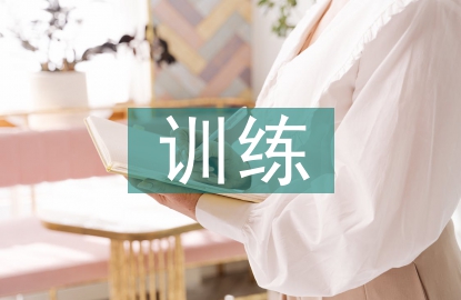 中學(xué)生長(zhǎng)跑訓(xùn)練教學(xué)研究