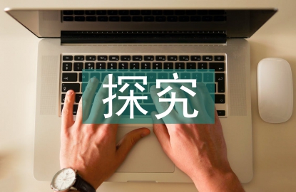 信息時代計算機通信技術探究