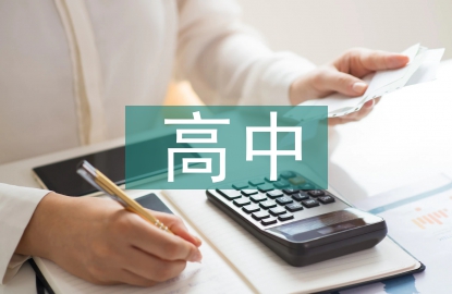 高中體育教學(xué)研究3篇