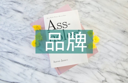 品牌宣傳推廣方法