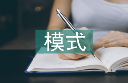 房地產(chǎn)網(wǎng)絡(luò)營(yíng)銷模式