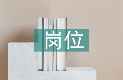 挖掘機(jī)崗位工作計(jì)劃
