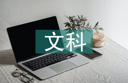 文科學(xué)習(xí)計(jì)劃