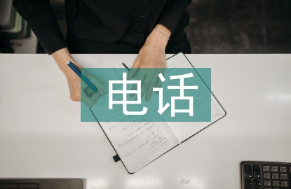 電話通信技術(shù)論文